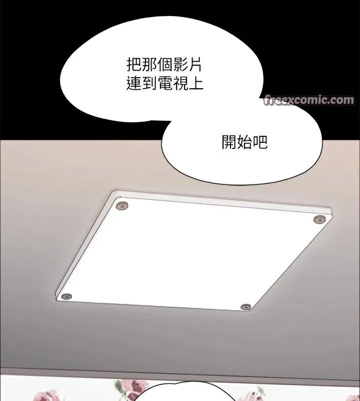 协议换爱(无码版)-第134話-想救她就聽我的 - 图片 90