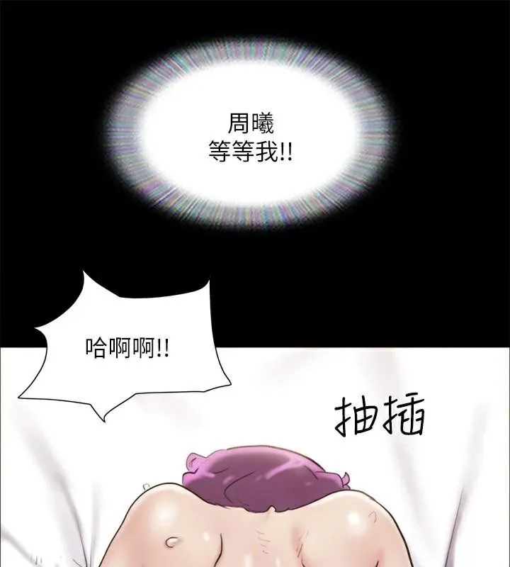 協議換愛(無碼版)第134話-想救她就聽我的