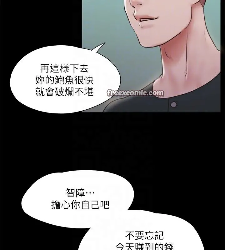 协议换爱(无码版)-第134話-想救她就聽我的 - 图片 105