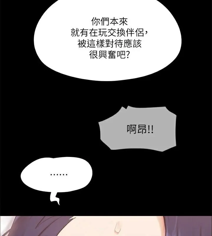 協議換愛(無碼版)第134話-想救她就聽我的