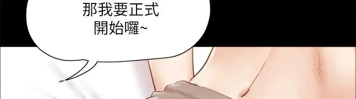 協議換愛(無碼版)第134話-想救她就聽我的