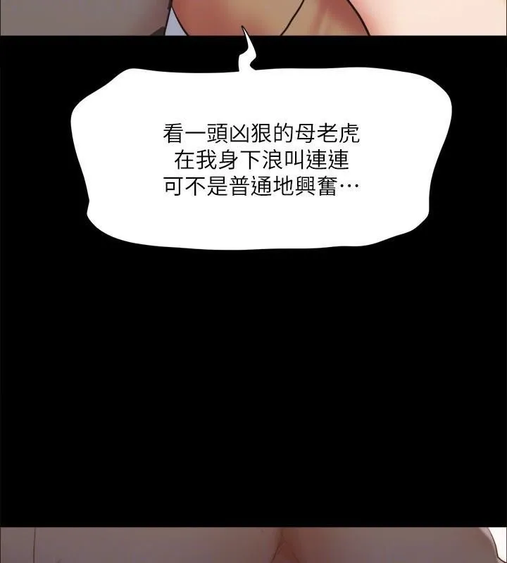 協議換愛(無碼版)第134話-想救她就聽我的