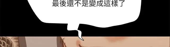 协议换爱(无码版)-第134話-想救她就聽我的 - 图片 155