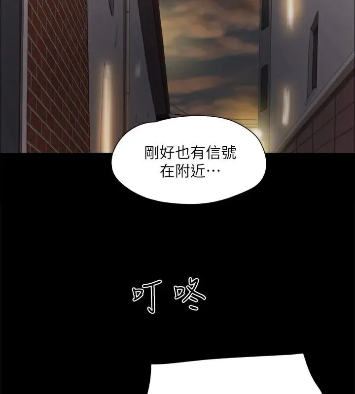 協議換愛(無碼版)第134話-想救她就聽我的