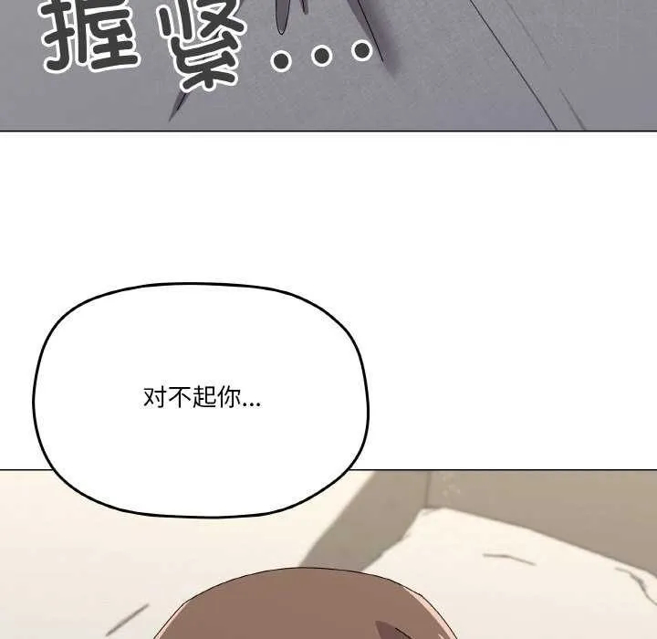 家人之间这样不好吧-第31話 - 图片 54