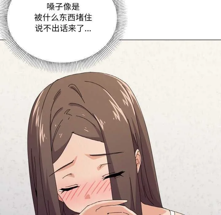 家人之间这样不好吧第31話