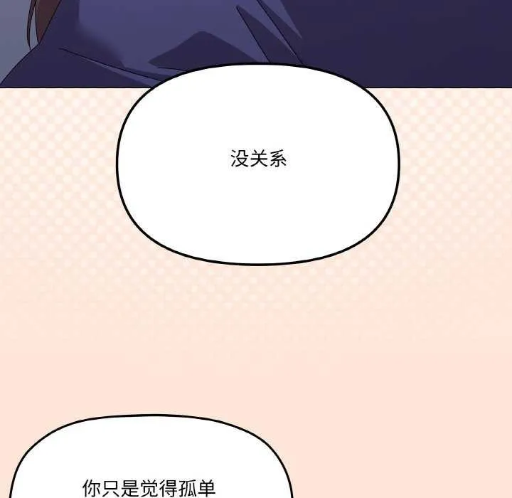 家人之间这样不好吧-第31話 - 图片 67