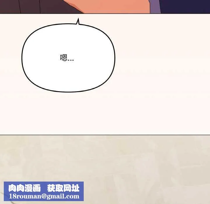 家人之间这样不好吧-第31話 - 图片 77
