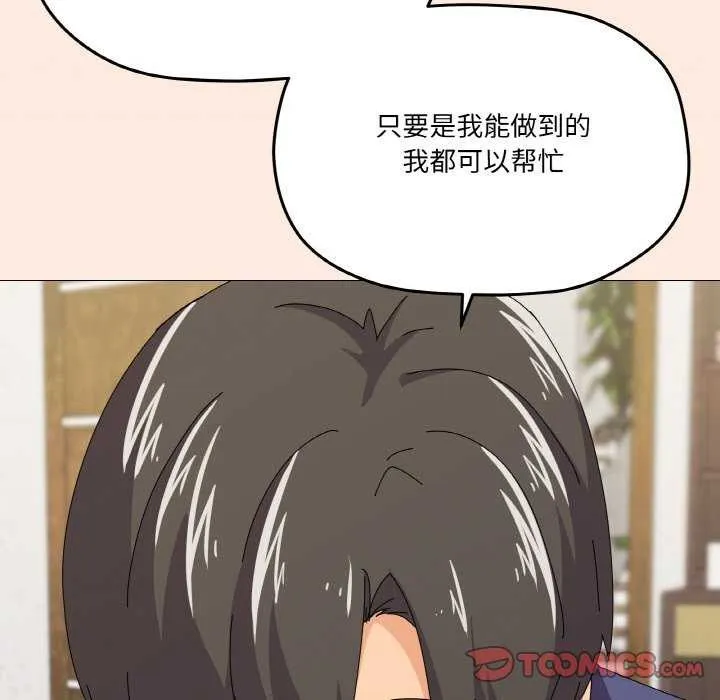 家人之间这样不好吧-第31話 - 图片 75