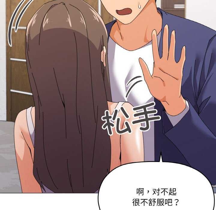 家人之间这样不好吧第31話