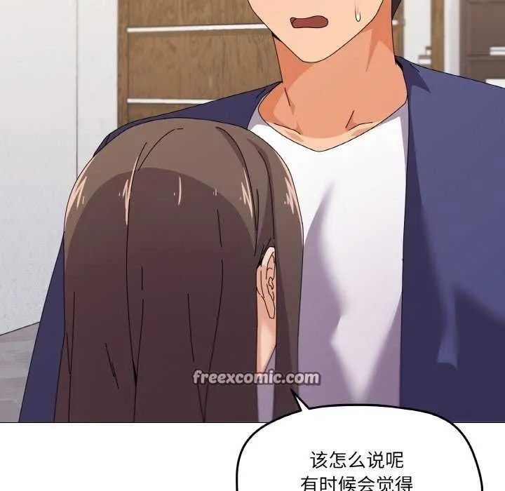 家人之间这样不好吧第31話