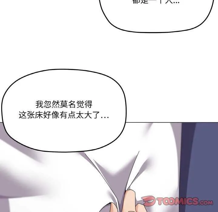 家人之间这样不好吧-第31話 - 图片 93