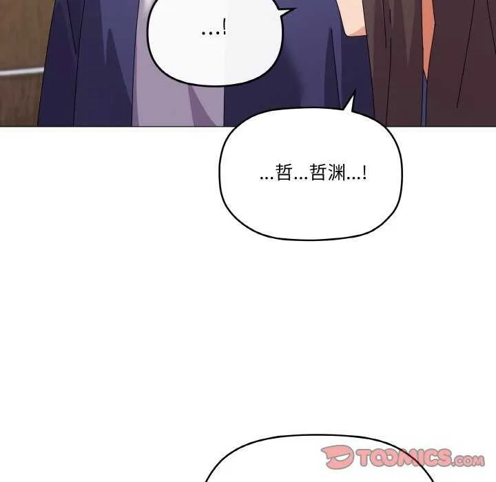 家人之间这样不好吧-第31話 - 图片 120