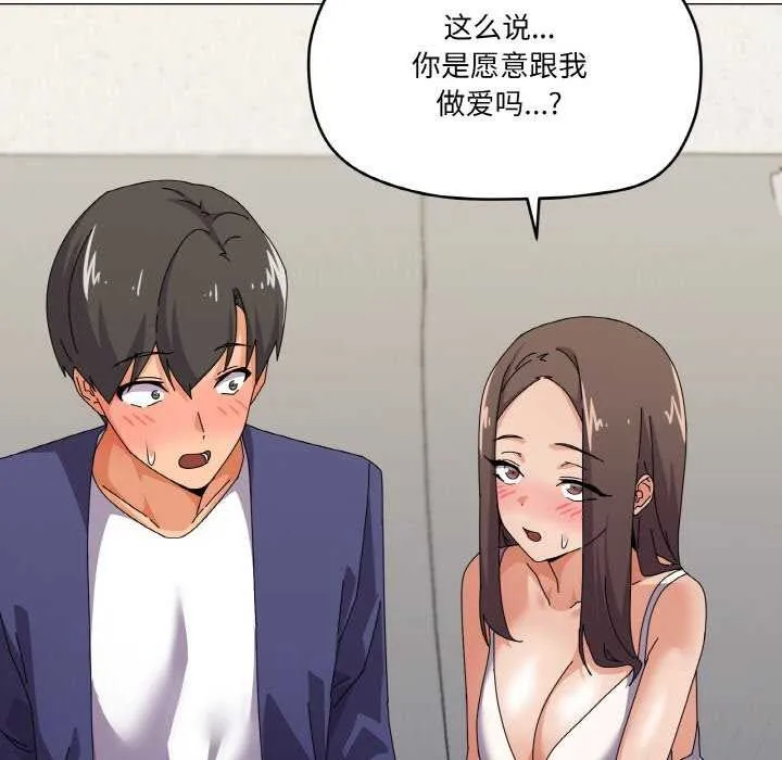 家人之间这样不好吧-第31話 - 图片 121