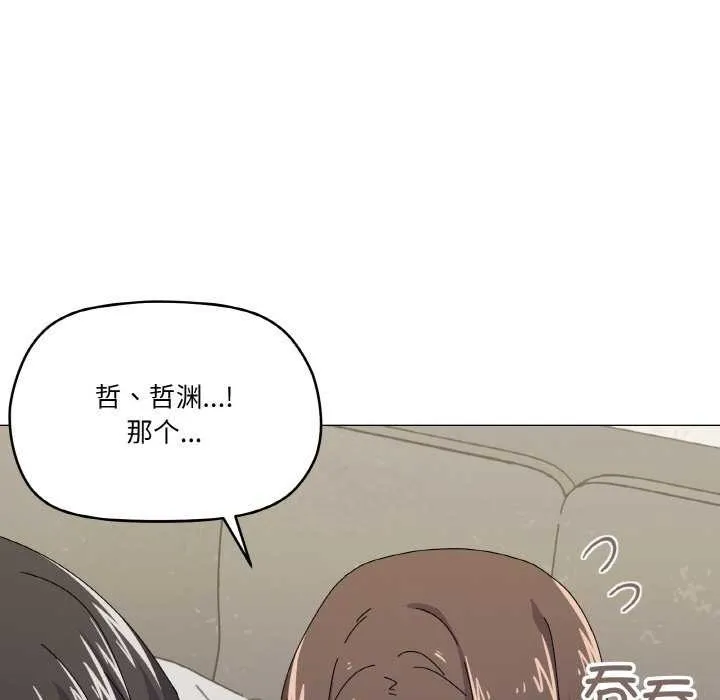 家人之间这样不好吧-第31話 - 图片 127