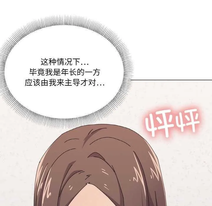家人之间这样不好吧-第31話 - 图片 133