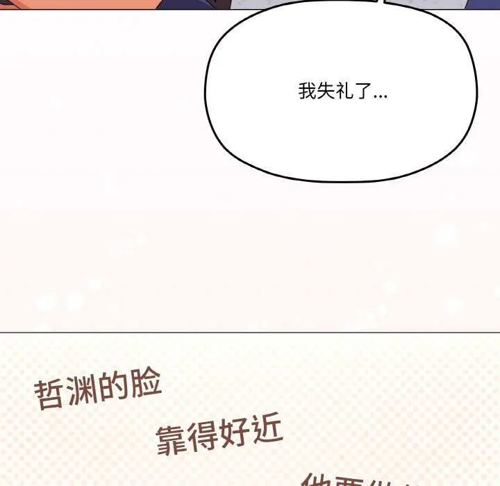 家人之间这样不好吧第31話