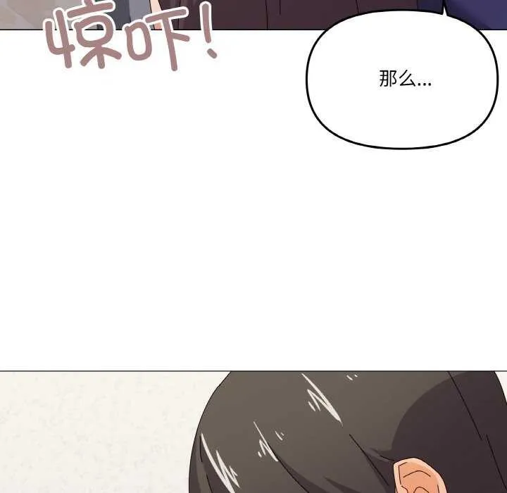 家人之间这样不好吧-第31話 - 图片 137