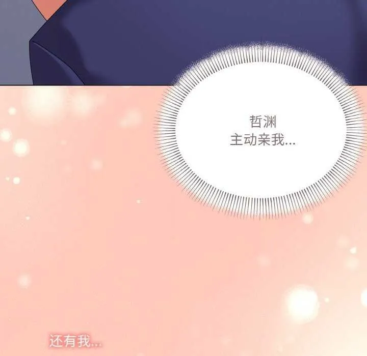 家人之间这样不好吧-第31話 - 图片 146