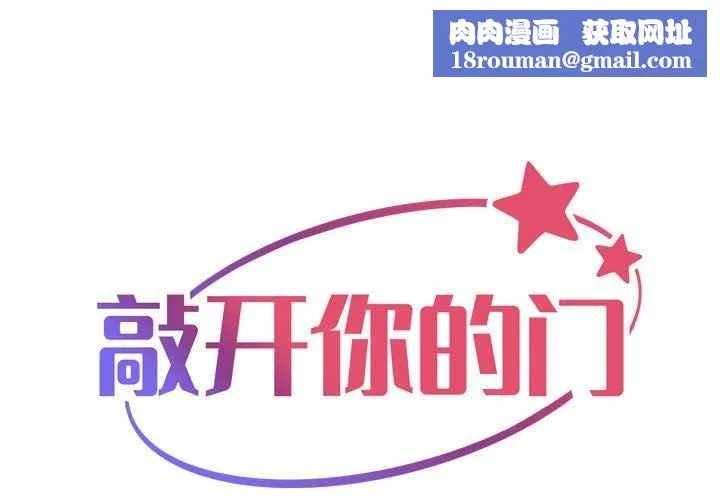 敲開你的門第125話