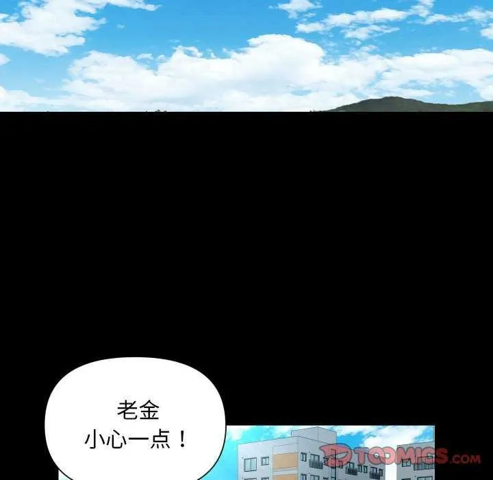 敲开你的门-第125話 - 图片 30