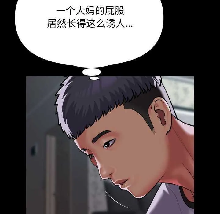 敲开你的门-第125話 - 图片 37