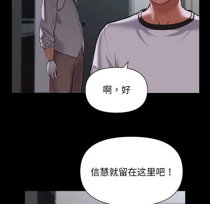 敲开你的门-第125話 - 图片 39