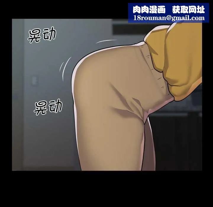 敲开你的门-第125話 - 图片 41