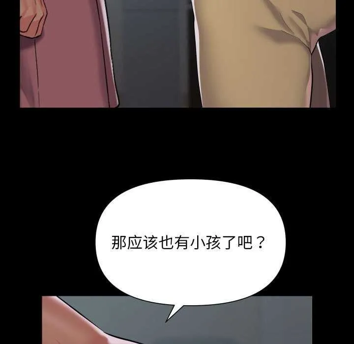 敲开你的门-第125話 - 图片 47