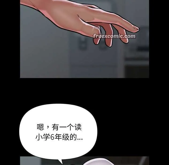 敲開你的門第125話