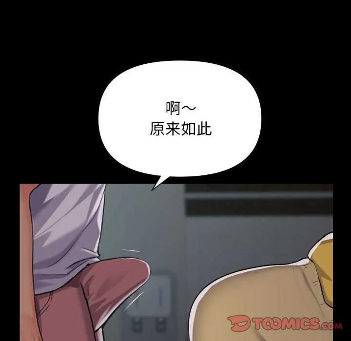 敲开你的门-第125話 - 图片 46