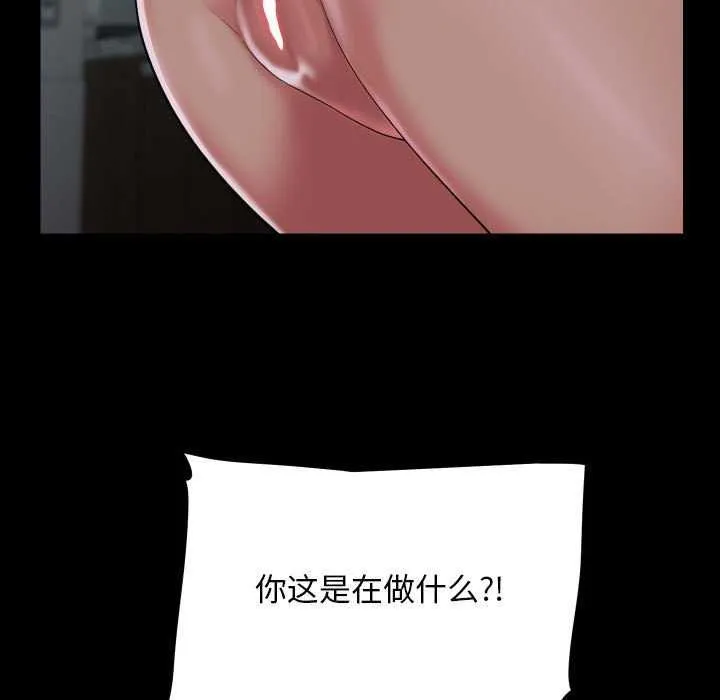 敲开你的门-第125話 - 图片 52