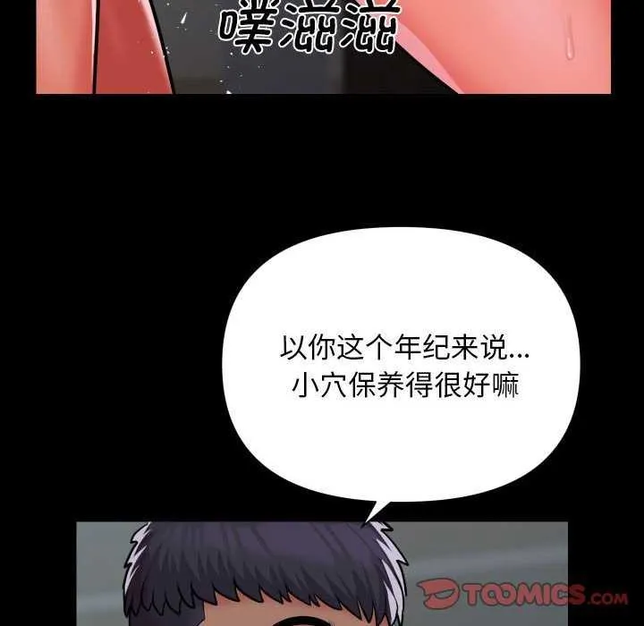 敲開你的門第125話