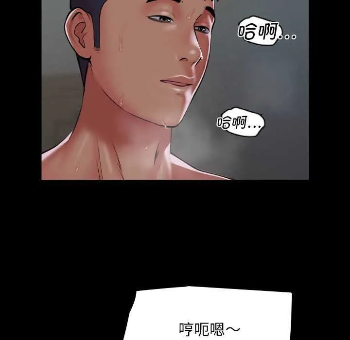 敲开你的门-第125話 - 图片 67