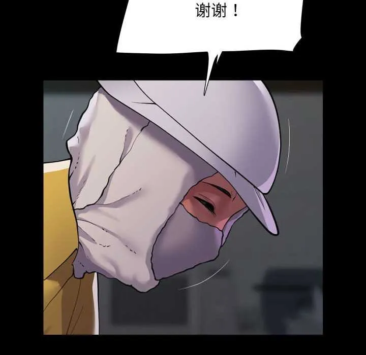 敲开你的门-第125話 - 图片 68
