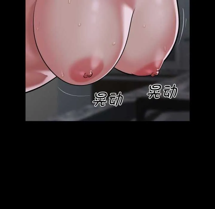 敲开你的门-第125話 - 图片 77