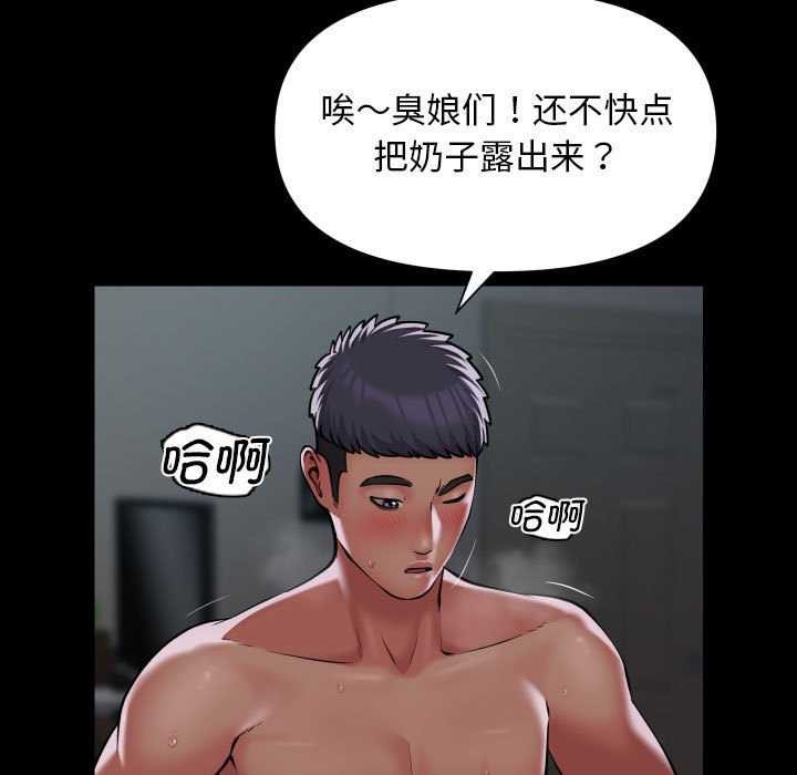 敲开你的门第125話