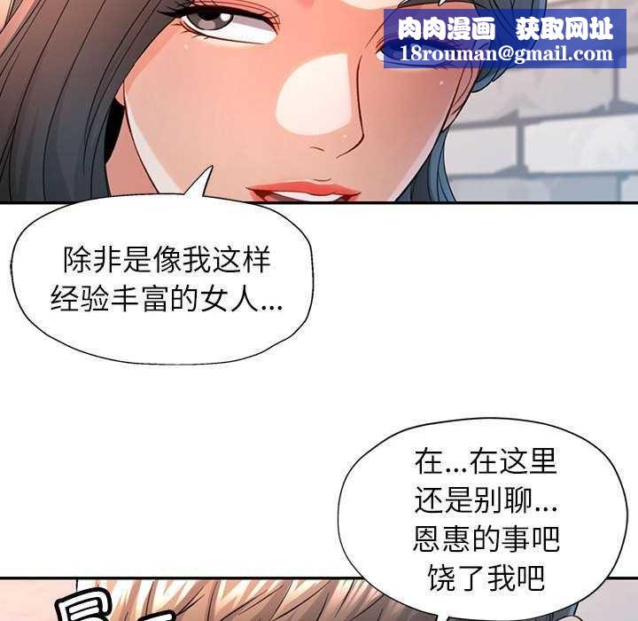 可以爱你吗第38話