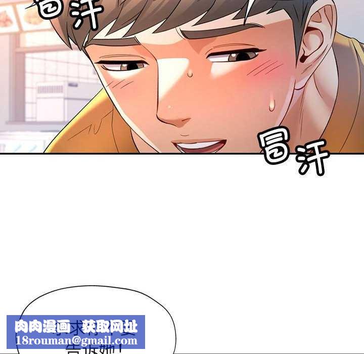 可以爱你吗第38話