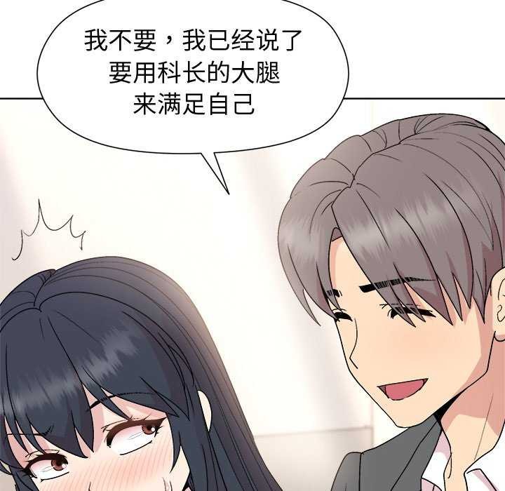 和美女上司玩游戏第37話