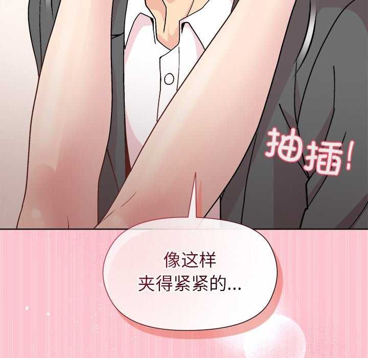 和美女上司玩游戏第37話