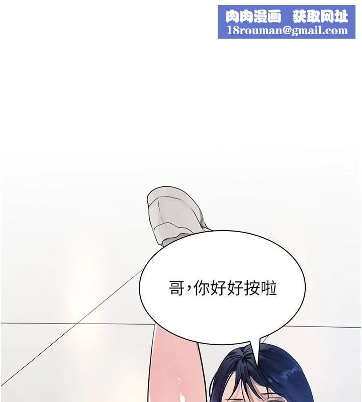 黑道千金第17話-鹹濕級近距離接觸&hearts;
