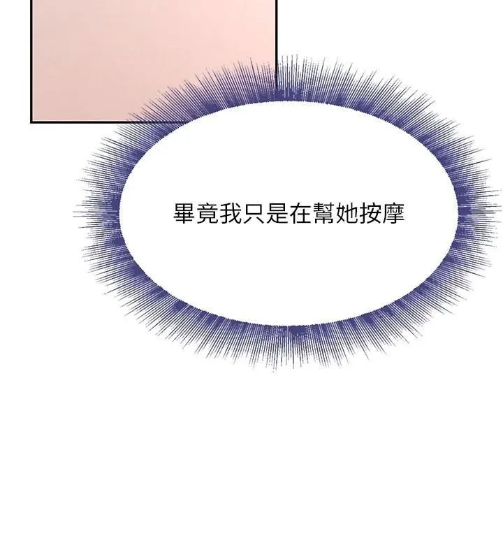 黑道千金-第17話-鹹濕級近距離接觸♥ - 图片 10