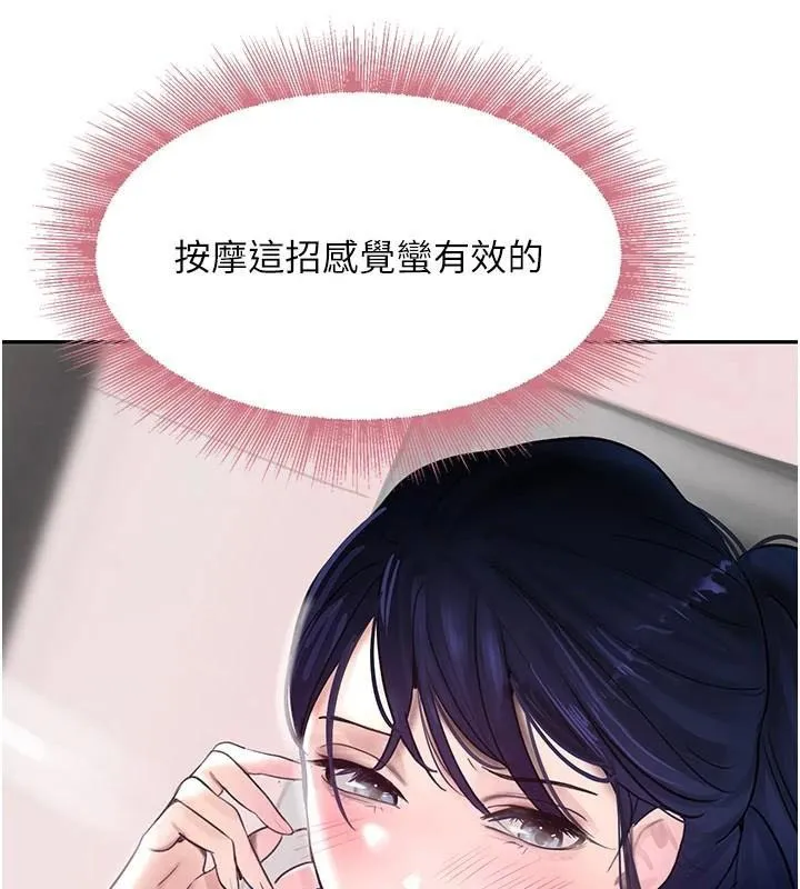 黑道千金-第17話-鹹濕級近距離接觸♥ - 图片 12