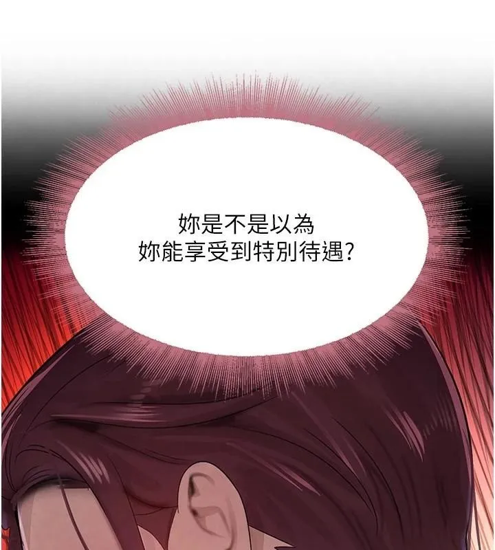 黑道千金-第17話-鹹濕級近距離接觸♥ - 图片 28