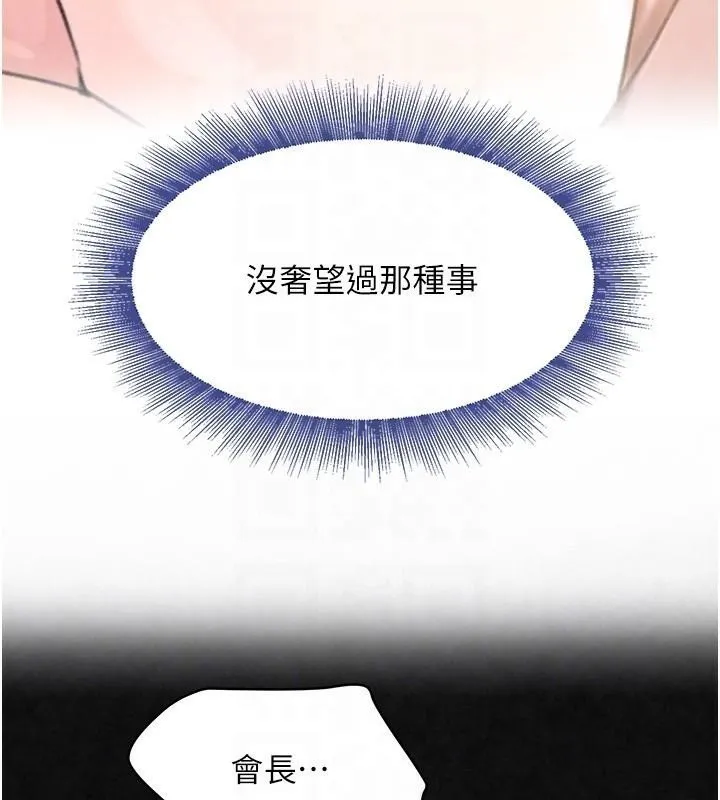 黑道千金-第17話-鹹濕級近距離接觸♥ - 图片 32