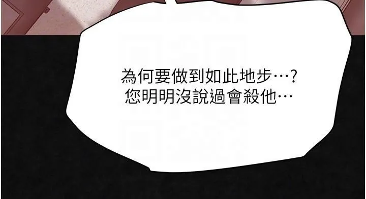 黑道千金第17話-鹹濕級近距離接觸&hearts;