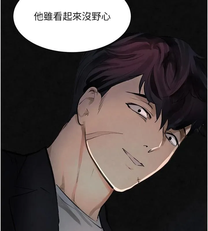 黑道千金-第17話-鹹濕級近距離接觸♥ - 图片 39
