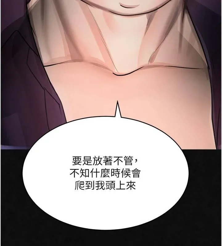 黑道千金-第17話-鹹濕級近距離接觸♥ - 图片 43