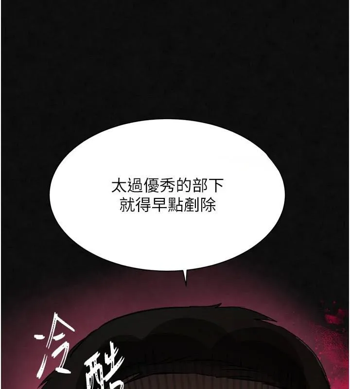 黑道千金第17話-鹹濕級近距離接觸&hearts;